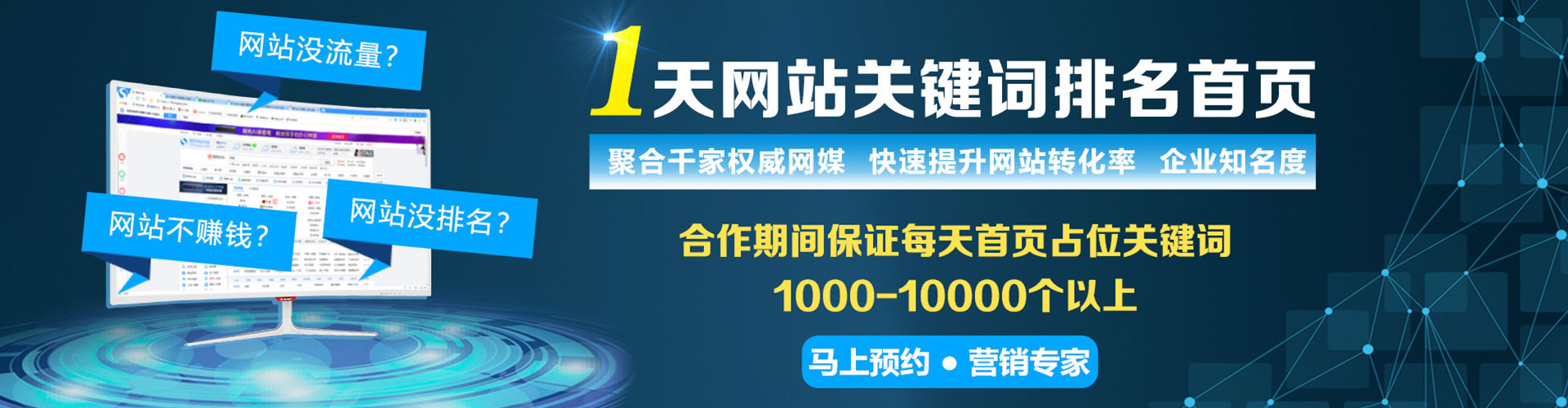 六合sem投放